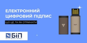 электронно-цифровая подпись