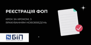 регистрация фоп
