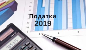 бюджет на 2019 рік