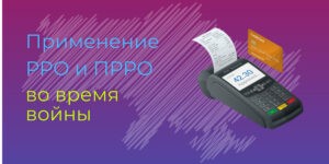 rppo-ukraine