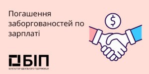 Погашение задолженностей по зарплате: Кабмин запустил проведение мониторинга
