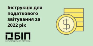 подача звітів ФОП