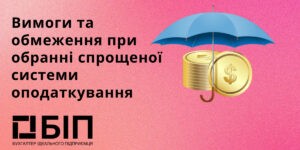 ФОПи та юридичні особи