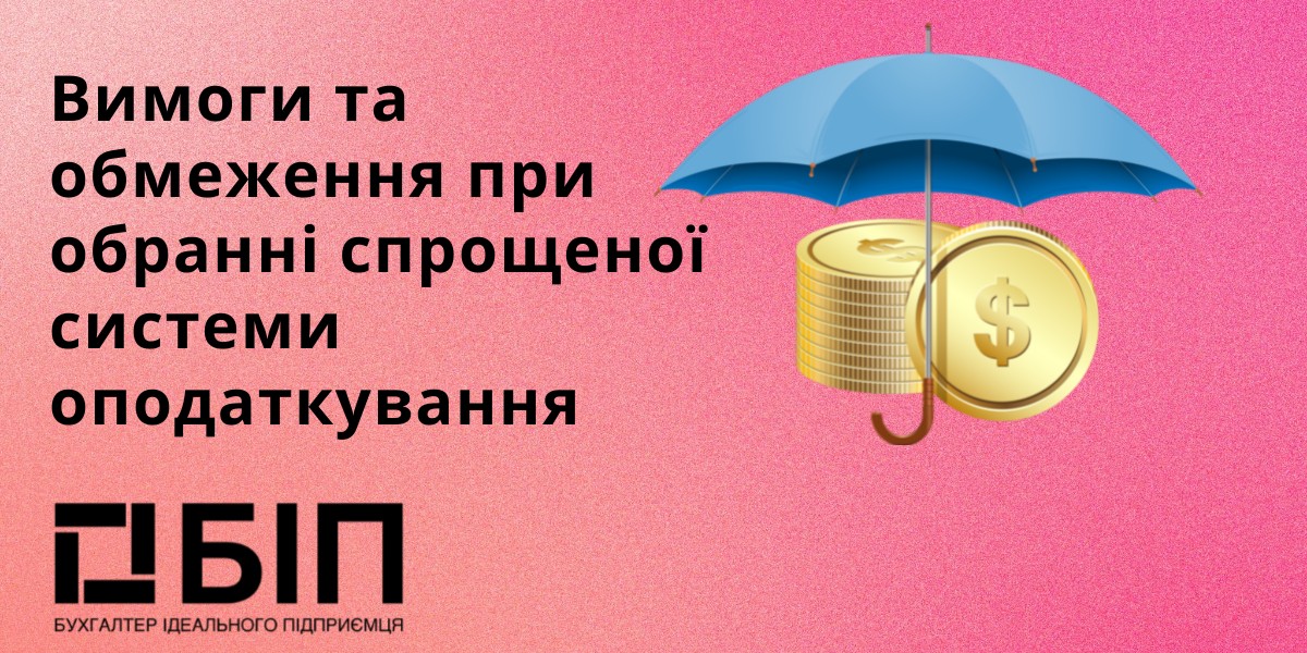 ФОПи та юридичні особи