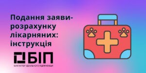 заявления-расчета больничных