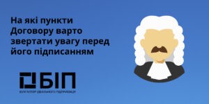 советы юриста