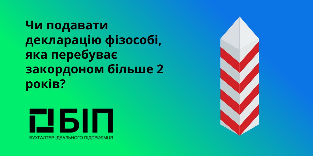 Чи подавати декларацію фізособі