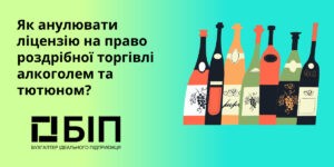 Как аннулировать лицензию
