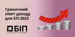 Граничний ліміт доходу