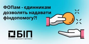 Поняття фінансової допомоги