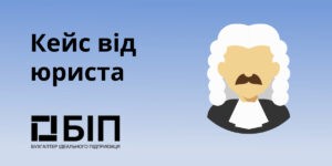неправомірна відмова податкової