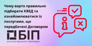 правильно подбирать КВЭД