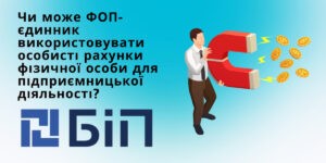 идея упрощенной системы налогообложения