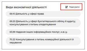 додати КВЕД