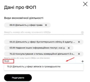 цифри нового КВЕДу