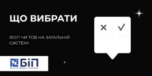 ФЛП на общей системе или ООО на общей системе