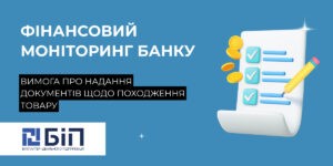 finansoviy monitoring