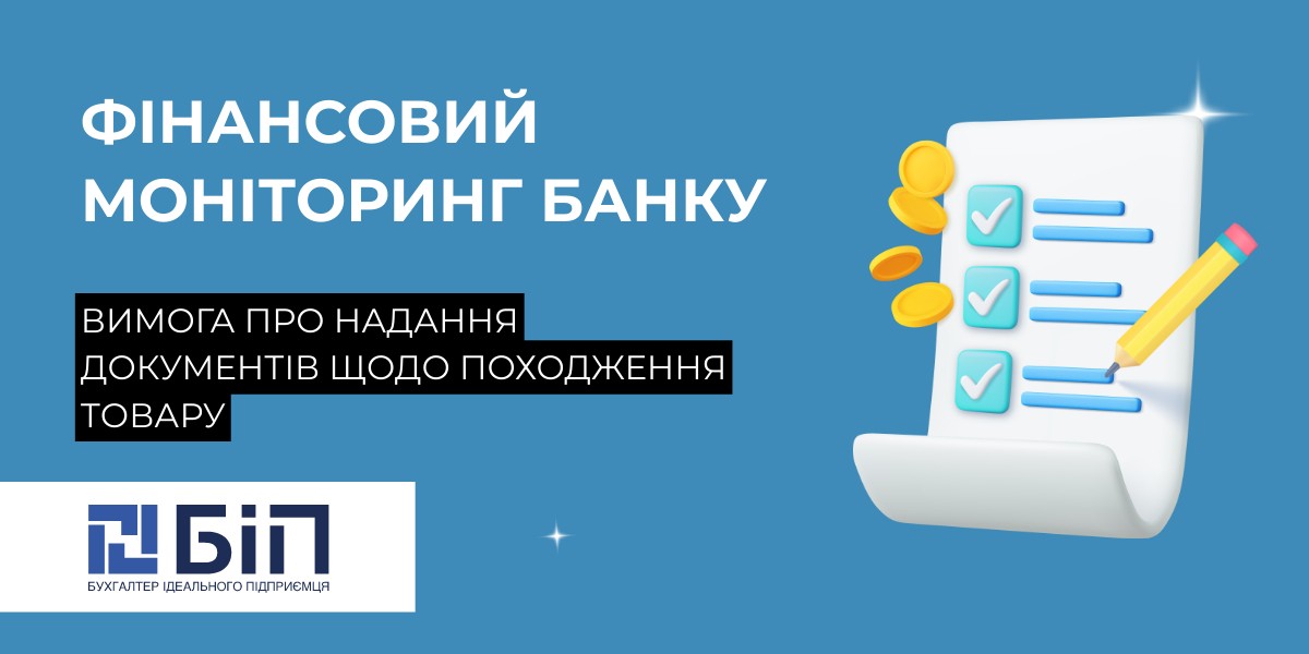 finansoviy monitoring