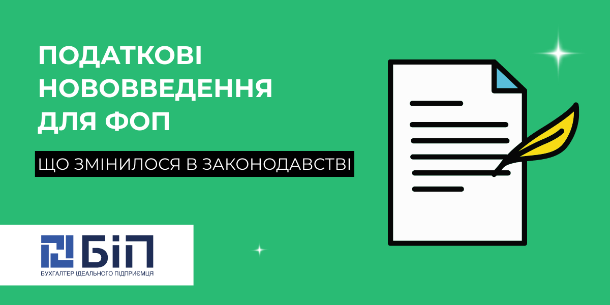 налоговые нововведения