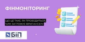 финмониторинг