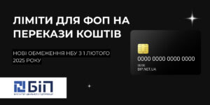 Ліміти для ФОП на перекази коштів