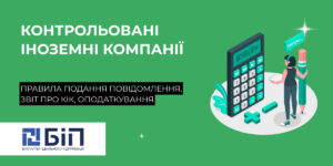 кік