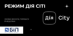 Дія Сіті