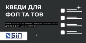 КВЕД