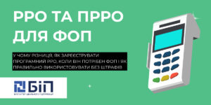 ПРРО РРО
