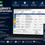 Рекламний макет системи адаптації співробітників: ноутбук із планом та коробка продукту справа